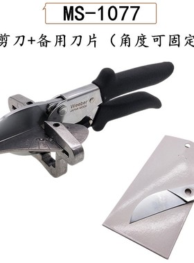 日本新款固定进口角度剪45度电工剪多功能剪刀片39线槽防水条SK5