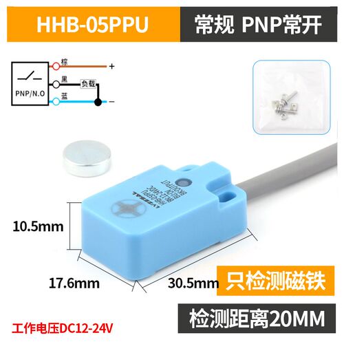 恒惠远距离方形霍尔接近开关磁性行程传感器HHL-20NO双极感应NJK