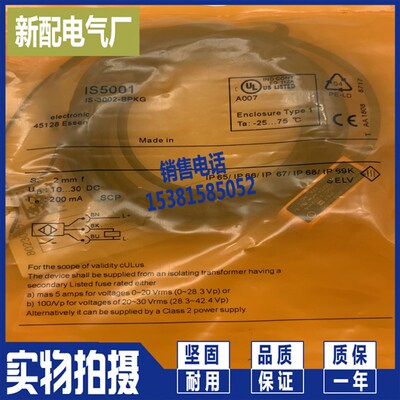 小方形接近开关 IS5026 IS5035 IS5001 IS5004 IS5031 现货传感器