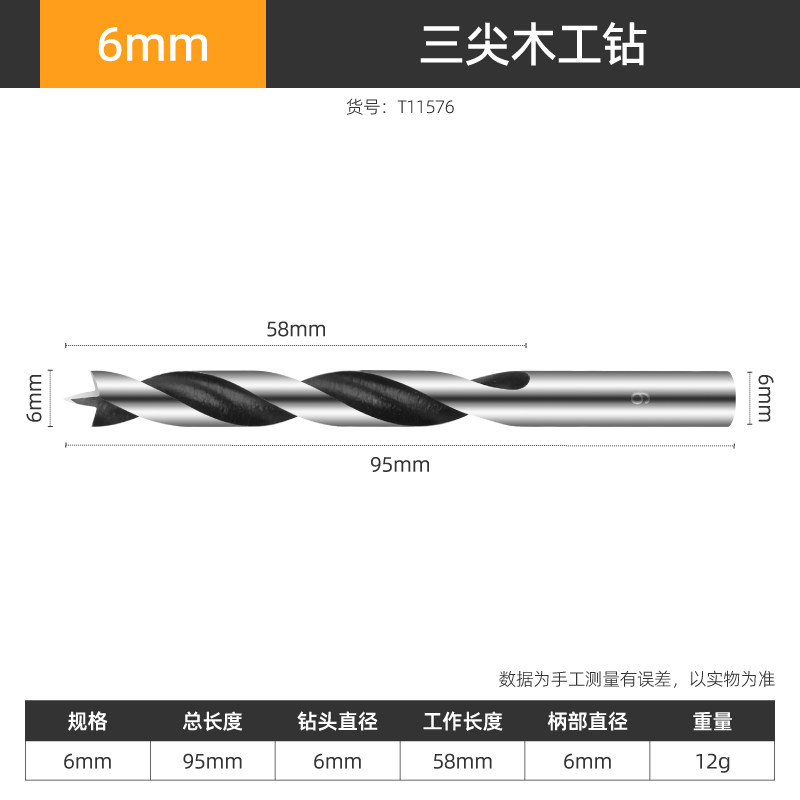 开孔器木工三尖钻头多功能木工钻头套装支罗钻打孔开孔器家用电钻
