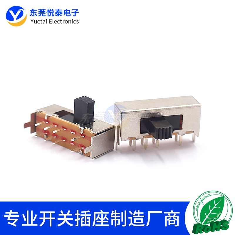 SK-23H01(2P3T) 8脚3档滑动电源开关 卧式拨动开关  音箱切换开关