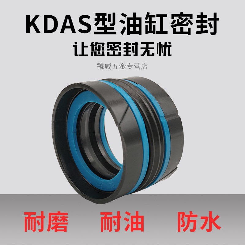 KDAS型活塞专用组合密封圈30/32/35/40/42/45/50/55/56/60