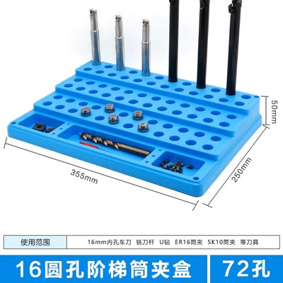 cnc加工中心刀具收纳盒 数控机床铣刀架钻头丝锥er筒夹整理工具盒