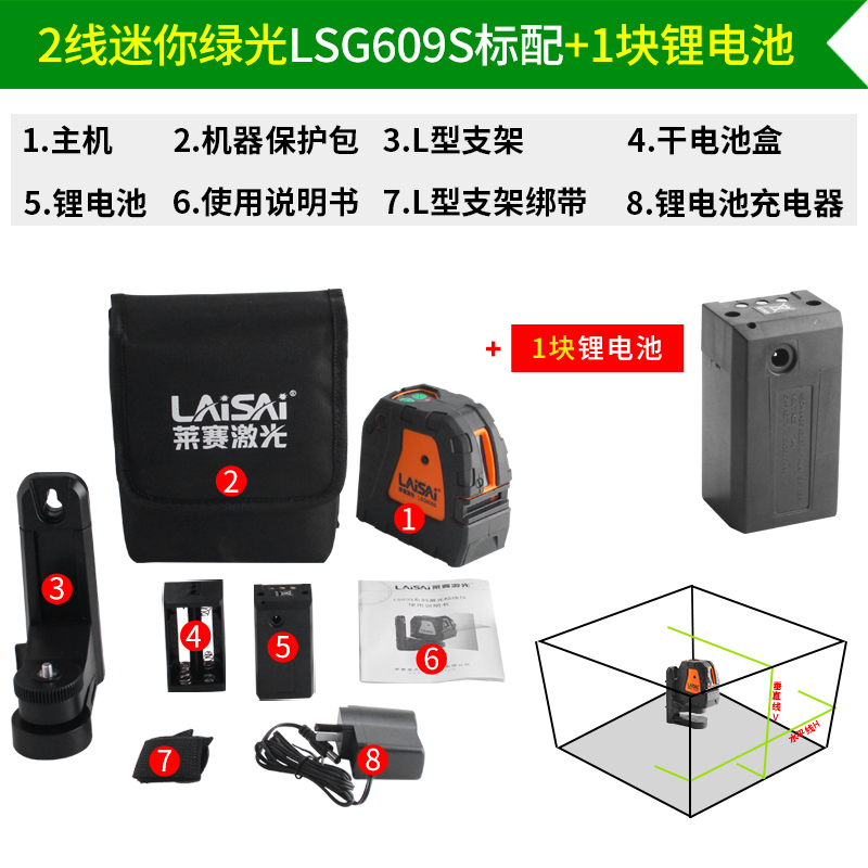 莱赛迷你LSG609S绿光2线水平仪绿激光标线高亮度干锂两用强磁上墙