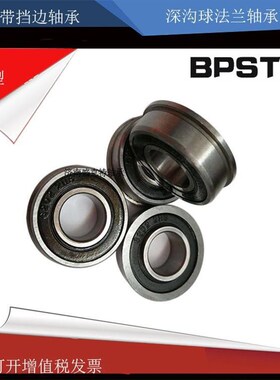 带挡边法兰轴承F6000  6001 6002 6003 6004 6005 6006 6007 6008