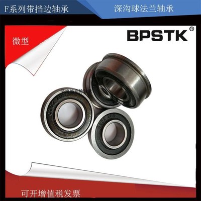 带挡边法兰轴承F6000  6001 6002 6003 6004 6005 6006 6007 6008