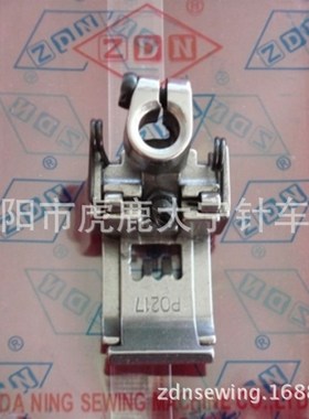 银箭绷缝车C007 F007装机三针P0216 P0217 5.6 6.4压脚ZDN牌
