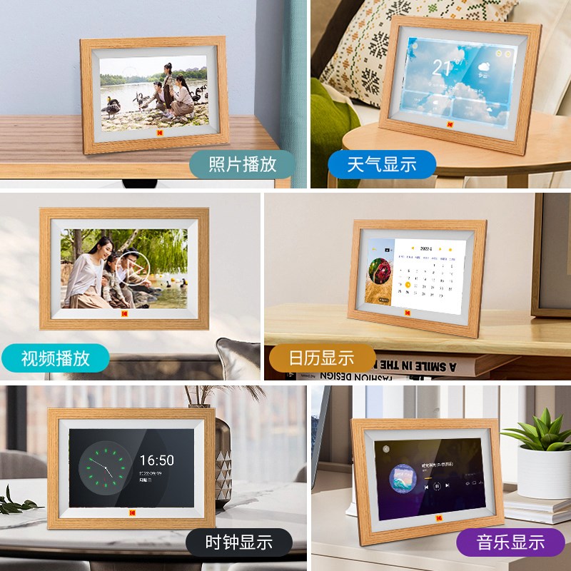 KODAK柯达10吋触控萤幕电子相框 支援音乐影片播放 数码照片显示图片