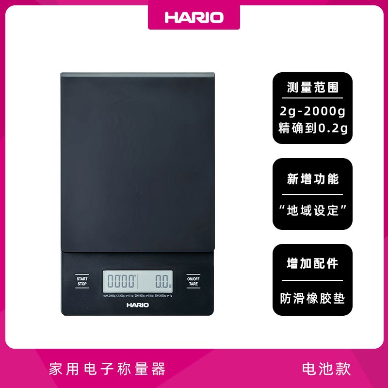 HARIO家用厨房称克重电子称手冲咖啡电子秤食物称咖啡豆称计时VST