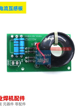 IGBT逆变电焊机电路板配件MIG270焊机电流反馈板气保焊机配件NBC