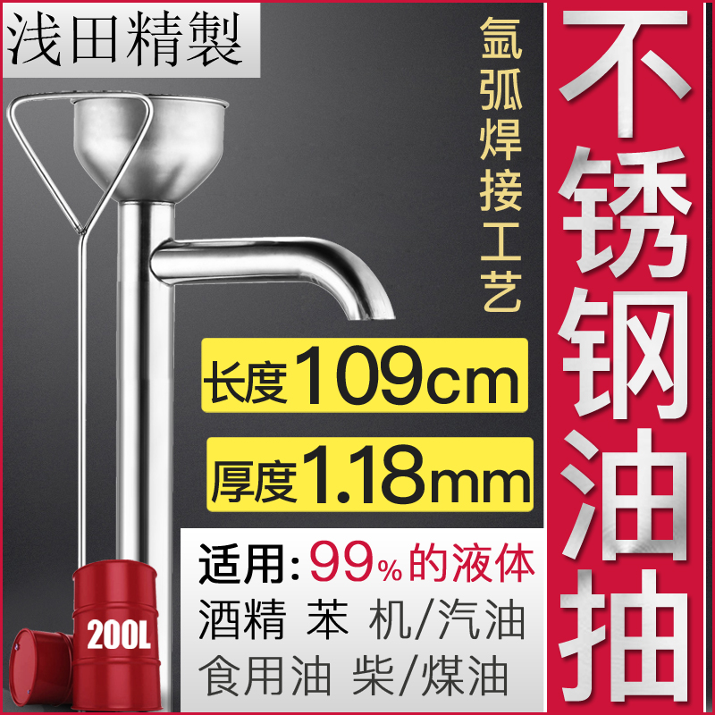 不锈钢油抽大号手k动抽油器手拉式抽油泵200L升油桶吸水器油抽子