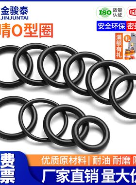 黑色外径12-100*线径4mm丁晴胶O型圈耐磨耐油水管橡胶密封圈大全