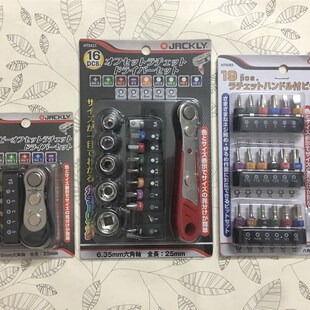 日本Mini超薄双向棘轮小扳手批头套筒螺丝刀套组批嘴起子改锥工具