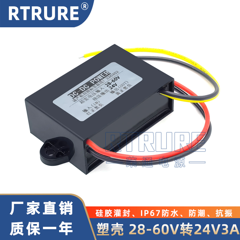 60V48V36V24V转12V监控电源转换器车载直流降压模组变5V9伏变压器