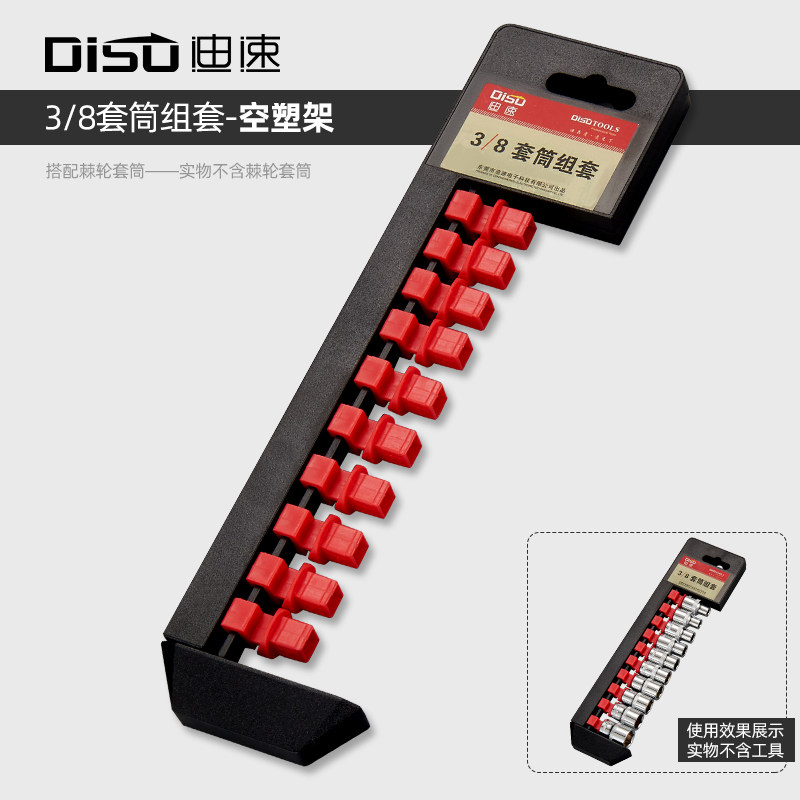 迪速套筒扳手收纳架棘轮板手架子工具大飞小飞中飞六角套筒吊挂架,搬运/仓储/物流设备,机械式停车设备（立体停车库）,淘宝优惠券,粉丝福利购,淘宝优惠卷