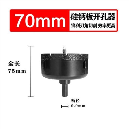 博翰硅酸钙d板木工开孔器吊顶天花石膏板打孔水泥板圆孔扩孔器