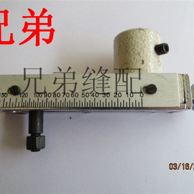 切布机 815调整曲柄