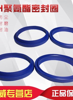 DHS液压防尘密封圈  DHS75*85*8/80*90*8/85*95*8/90*100*8