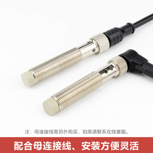 直径12mm插件式接头式接近开关传感器感应器三线NPN常开NO直流24V