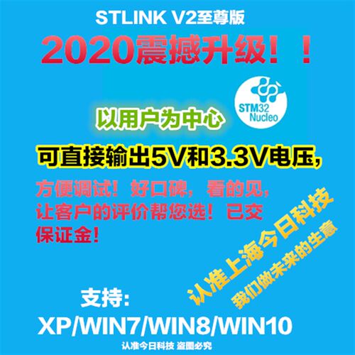 ST-LINK V2 调试仿真下载烧录编程器stlink V2 支持STM32/STM8