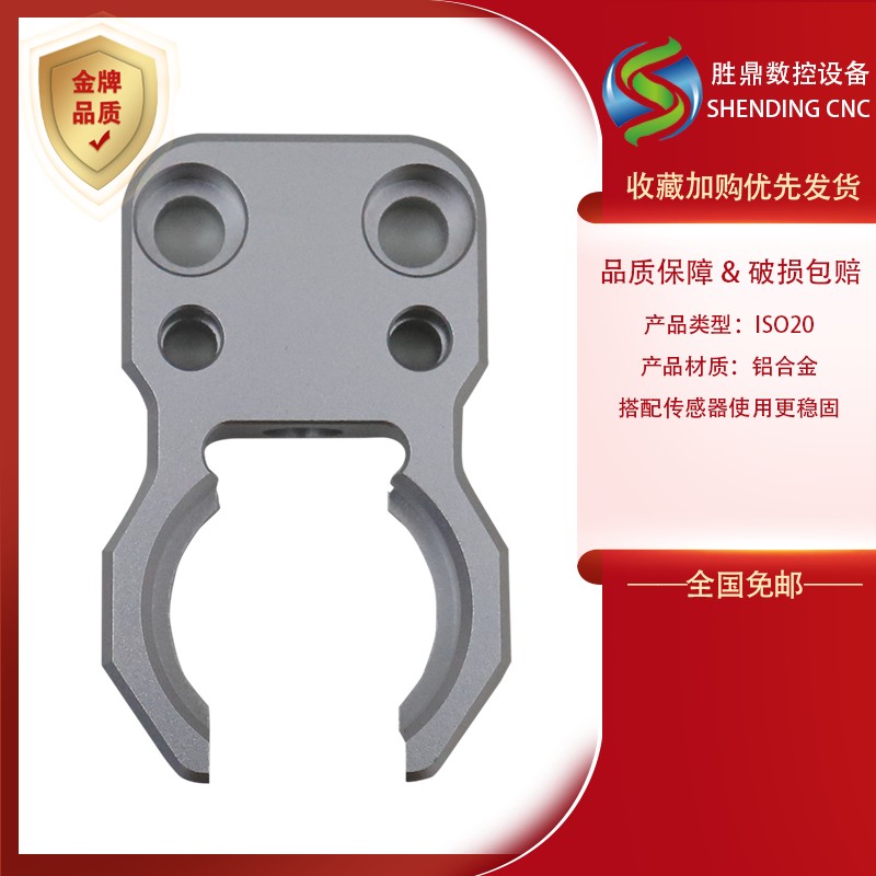 北京精雕机刀爪刀库BT30卡爪ISO20刀夹/ISO25架托铝/加工中心配件