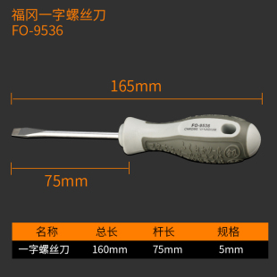 日本福冈工具螺丝刀十字花超硬工业级小平口一字螺丝刀德国进口款