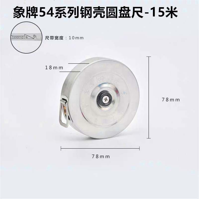 象牌钢卷尺 不锈钢圆盘尺 防水防锈卷尺10米15米20米30米50米卷尺,搬运/仓储/物流设备,机械式停车设备（立体停车库）,淘宝优惠券,粉丝福利购,淘宝优惠卷