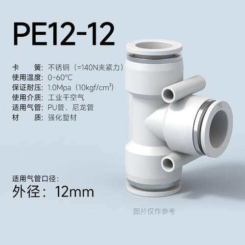 GTWSNS台湾山耐斯集团快速接头PU直通PY三通T型PE变径PUG气动气管