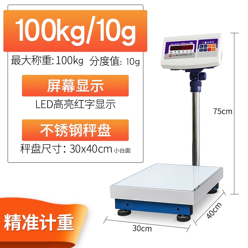 上海XK3100-B2+电子秤工业称重计重台秤落地磅秤75/150/300kg