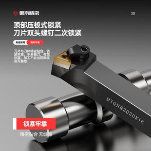 L2020K16 数控车刀外圆105度三角形刀杆MTQNR 2525M16车床刀具架