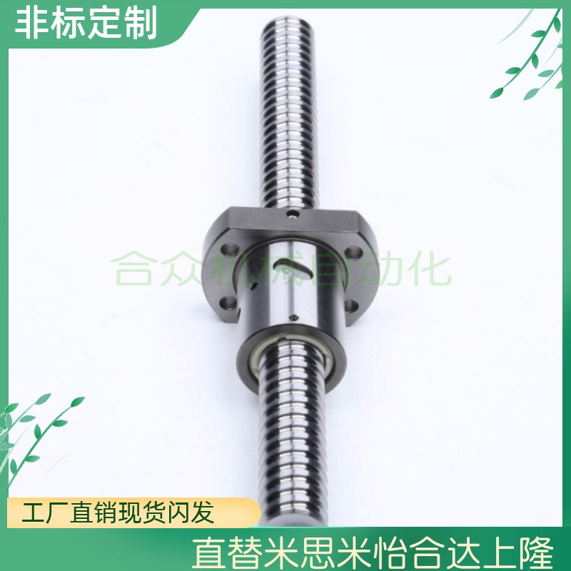 LCY/LCS02/LCP02/LCH31-07/12-8/10/16/20/4/5/25丝杠丝杆LCD代替