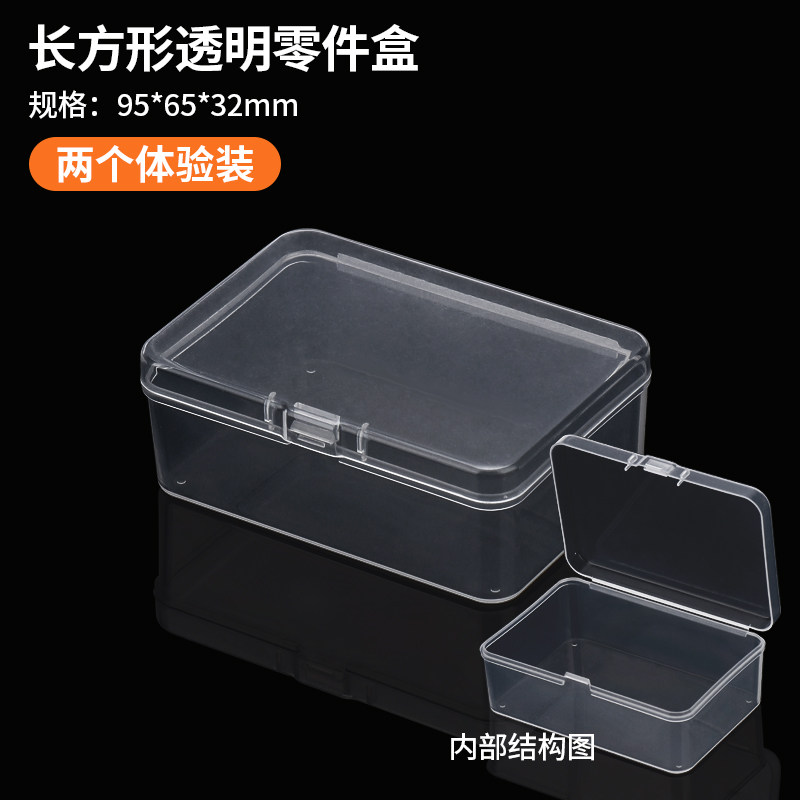 加厚零件盒透明收纳盒工具零件盒塑料长方形配件物料钻头配件盒子,个性定制/设计服务/DIY,明信片定制,淘宝优惠券,粉丝福利购,淘宝优惠卷