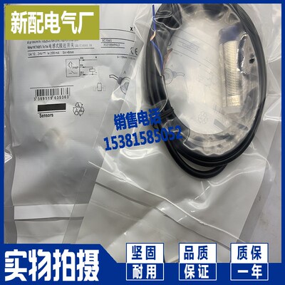 电感式传感器 实物拍摄 接近开关 XS2M18MB230 质保一年 全新现货