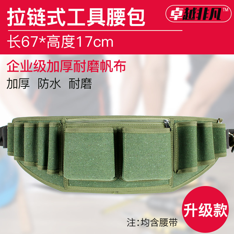 016帆布腰包 多功能电工男士实用耐磨大号加厚木工工具包螺丝包,个性定制/设计服务/DIY,明信片定制,淘宝优惠券,粉丝福利购,淘宝优惠卷