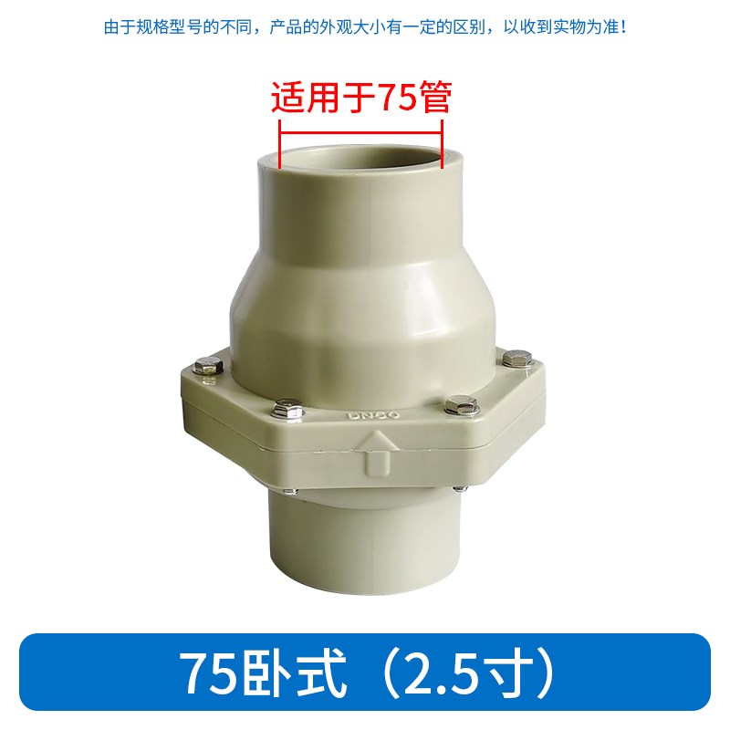 灰色PPR水管热熔止回阀单向阀门卧式7590110逆流阀止水阀40/5063