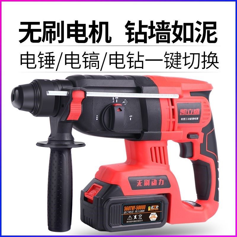 KLS无刷充电式电锤电镐轻型多功能锂电池无线冲击钻工业级大功率,工业油品/胶粘/化学/实验室用品,实验室漏斗,淘宝优惠券,粉丝福利购,淘宝优惠卷