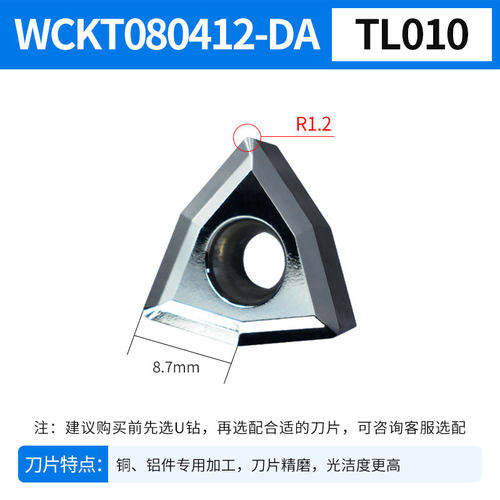 数控桃型U钻刀片快速暴力钻刀粒WCMX030208/050308/06T308/080412