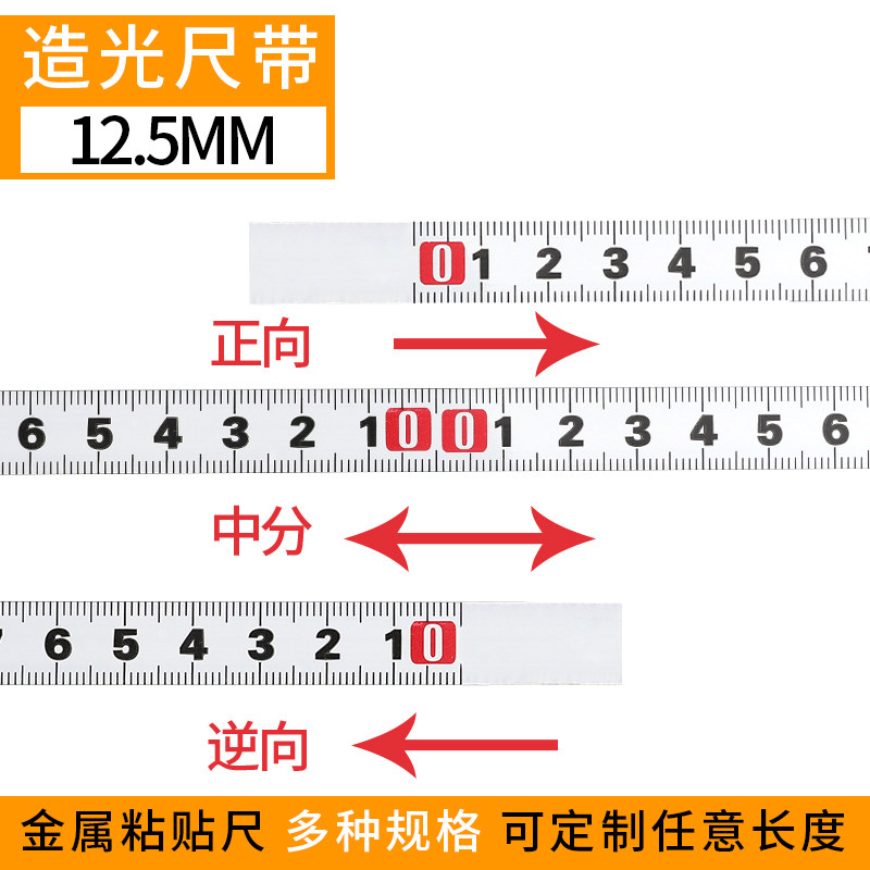粘性标尺 自粘刻度尺条贴 带胶贴纸不锈钢金属可粘贴机械台锯尺子,搬运/仓储/物流设备,机械式停车设备（立体停车库）,淘宝优惠券,粉丝福利购,淘宝优惠卷