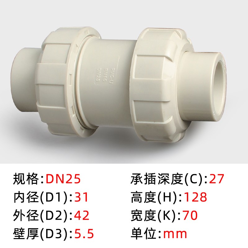 PPH双由令止回阀PPR水管开关双活接耐高温热熔球芯升降式单向阀