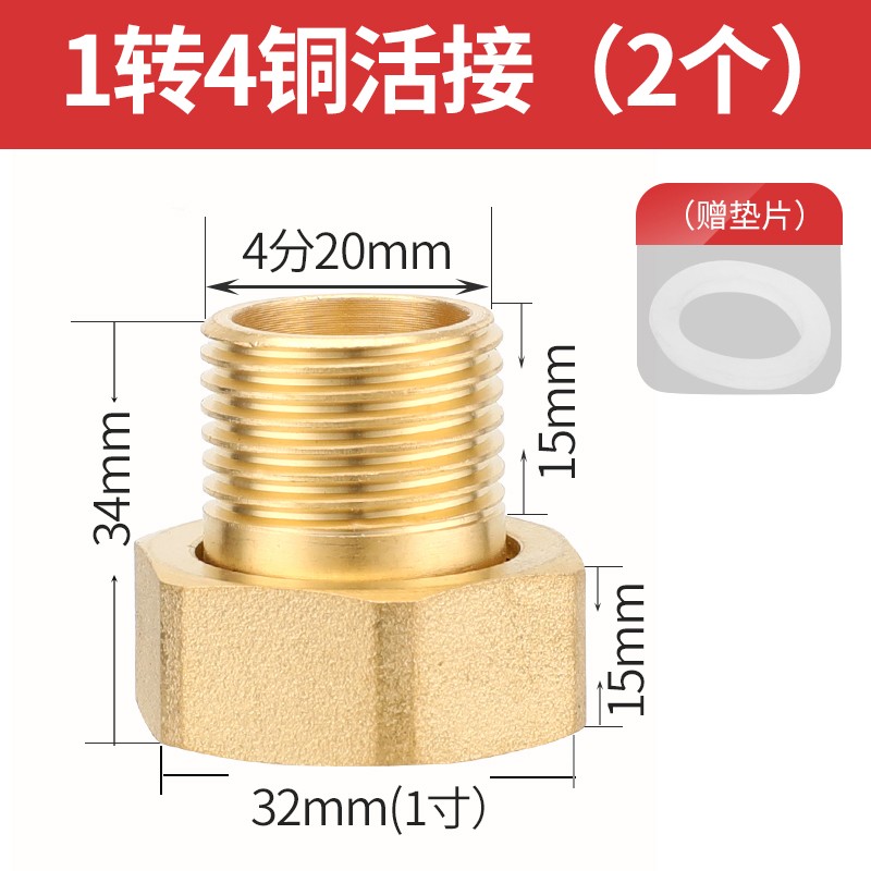 6分4分全铜水表活接头1寸转6分内外丝铜活接直接水泵水管铜活接头