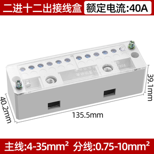 快速分线盒自升式接线端子排电线分线器并线器家用零火线并线阻燃