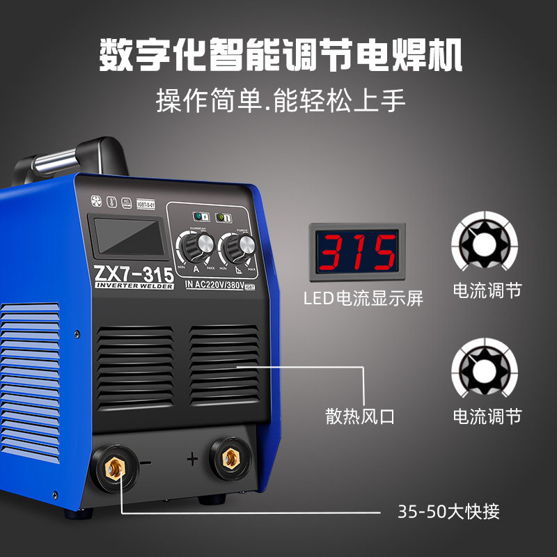 力雅镁315 400焊机220v380v小型工业级全铜家用通用全自动电焊机,搬运/仓储/物流设备,机械式停车设备（立体停车库）,淘宝优惠券,粉丝福利购,淘宝优惠卷