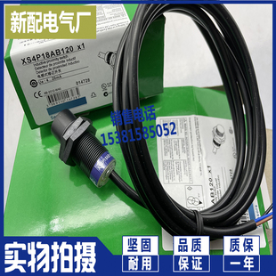 全新传感器 XS4P18AB120 XS4P18AB110 XS4P18AB120L2 接近开关