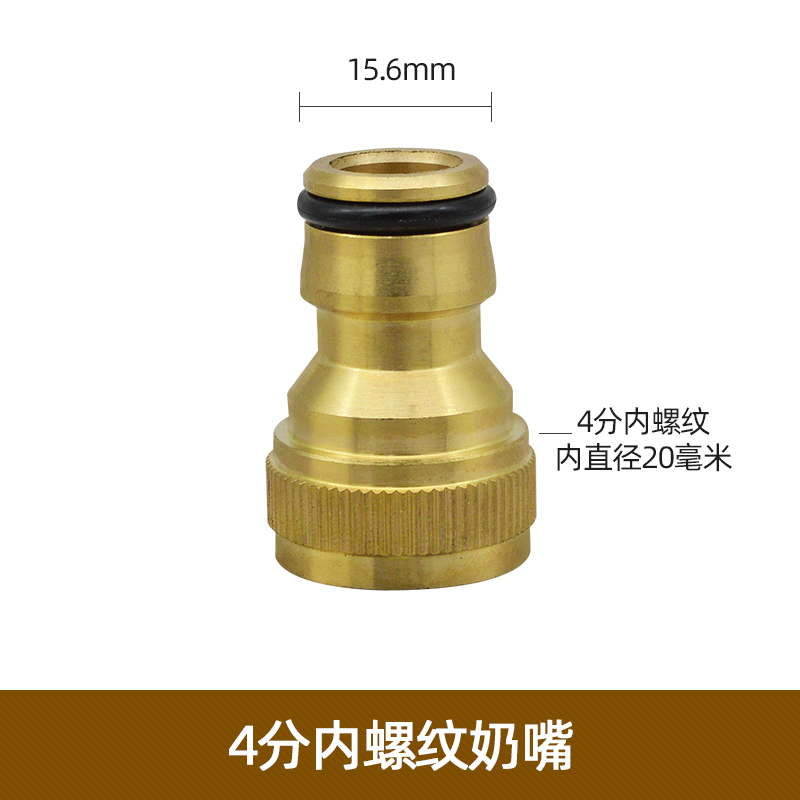 水龙头4分6分黄铜奶嘴快速接头洗车水枪三通水快接洗衣机水管配件