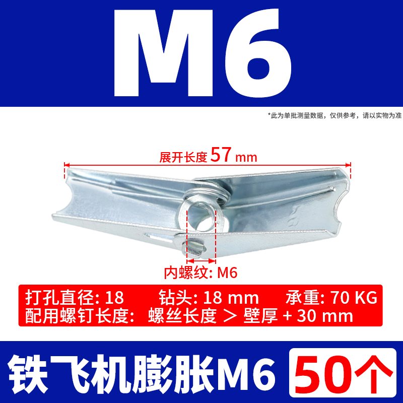 镀锌铁飞机膨胀螺丝空心墙/石膏板兰花夹壁虎伞型胀塞M4M5M6M8M10