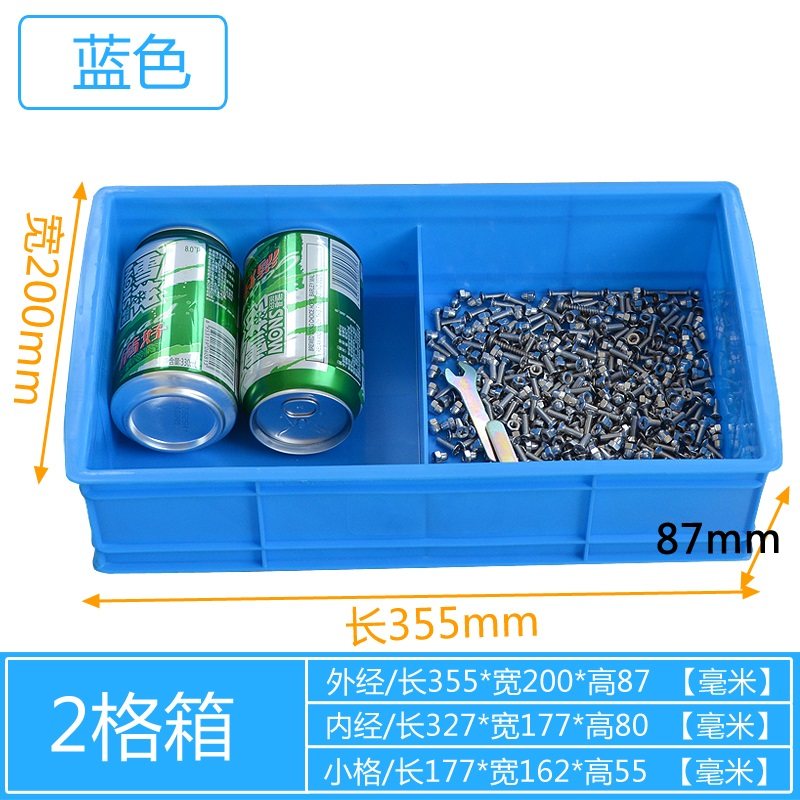 塑料零件盒子分格箱多格盒螺丝工具分类整理盒子周转箱长方形胶箱,搬运/仓储/物流设备,机械式停车设备（立体停车库）,淘宝优惠券,粉丝福利购,淘宝优惠卷