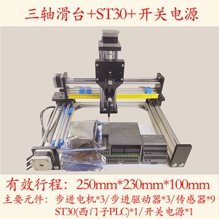 步进马达驱动器丝杆三轴滑台PLC学习套件程序设计测试实验套装模