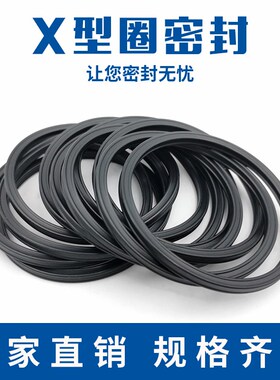 X星型圈21.59/23.16/24.77/26.34/27.94/29.51/31.12/32.69*5.33