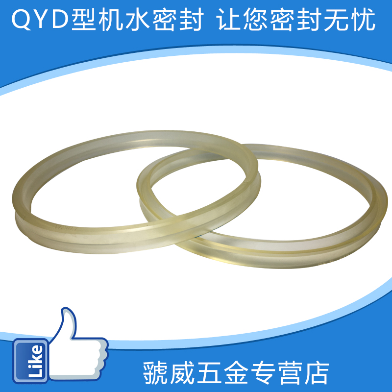QYD孔用密封圈/气缸油封/20*12*8/22*14*8/25*17*8/30*22*8/