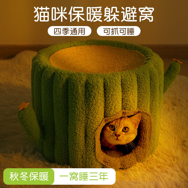 猫窝冬季保暖封闭式猫屋安全感猫抓板一体四季通用睡觉用猫咪隧道怎么看?